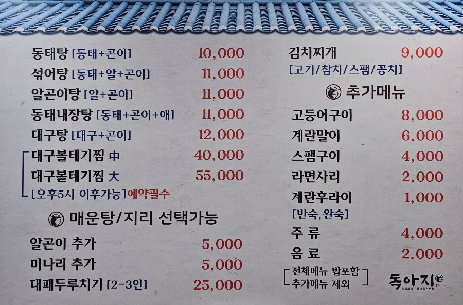 메뉴.jpg