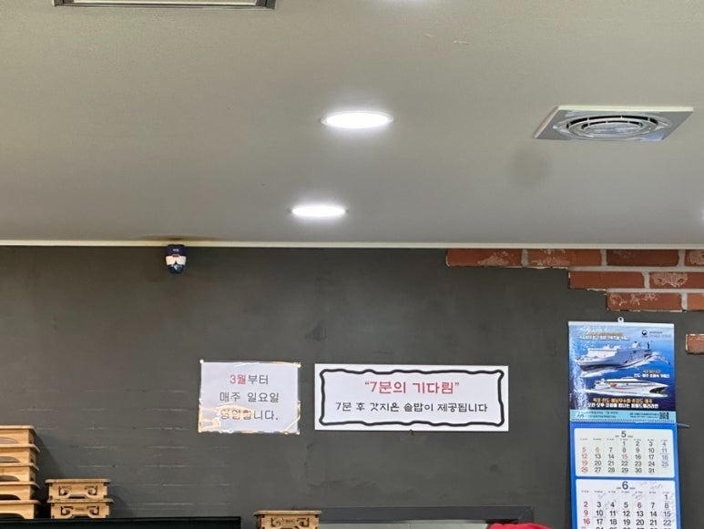 7분의 기다림.jpg