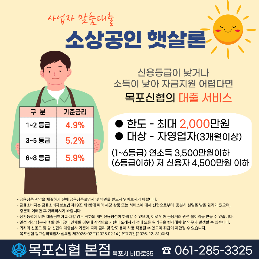 햇살론(본점).png