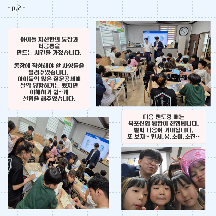 멘토링3차(3).png