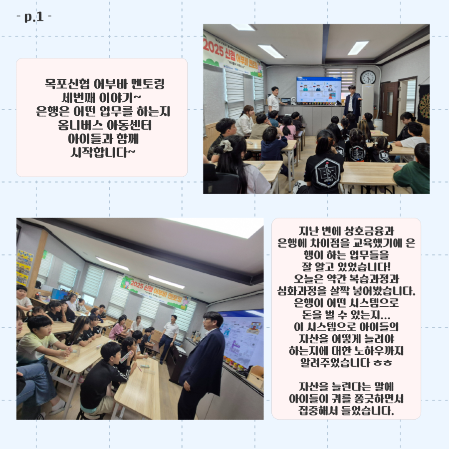 멘토링3차(2).png
