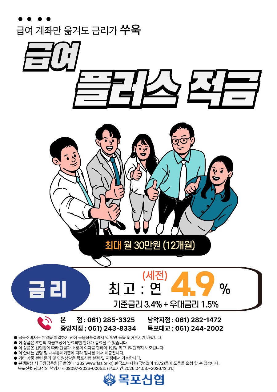 급여플러스적금.jpg