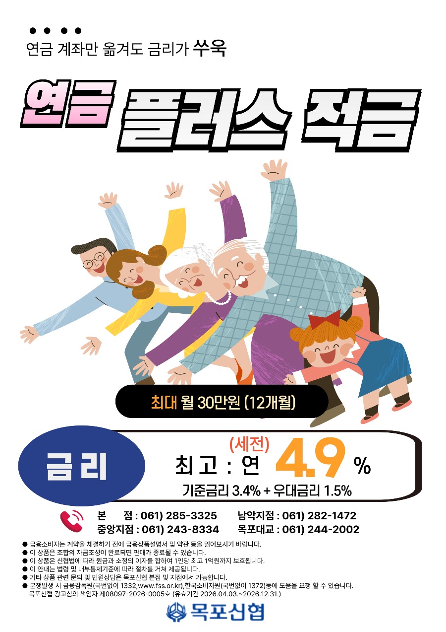 연금플러스적금1.jpg