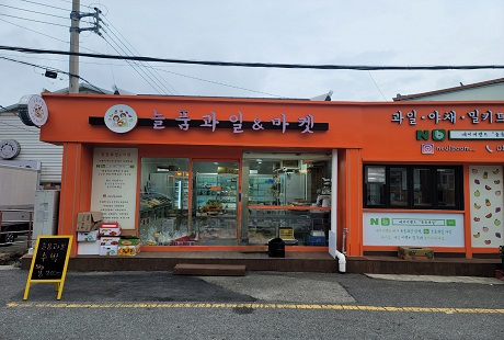 그린스파이시